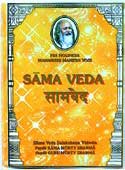 Sama Veda Album